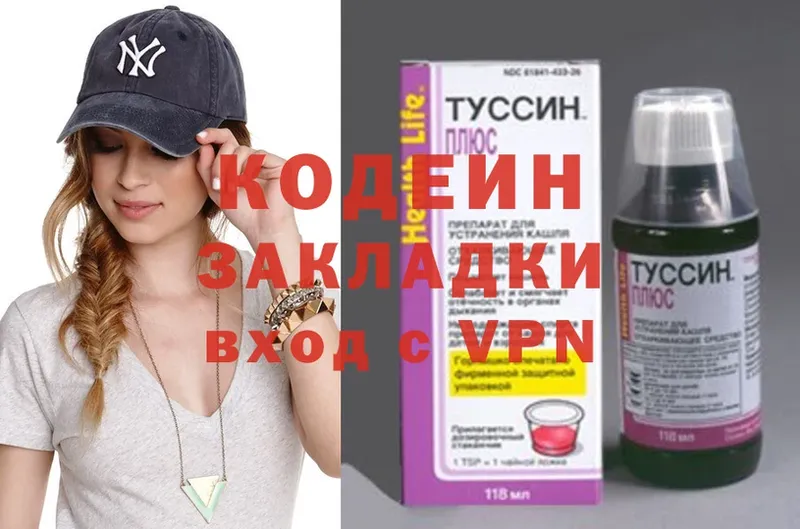 сайты даркнета официальный сайт  Аргун  Кодеиновый сироп Lean Purple Drank  где купить наркоту 