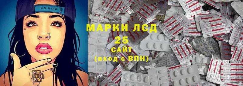 купить наркоту  Аргун  LSD-25 экстази ecstasy 